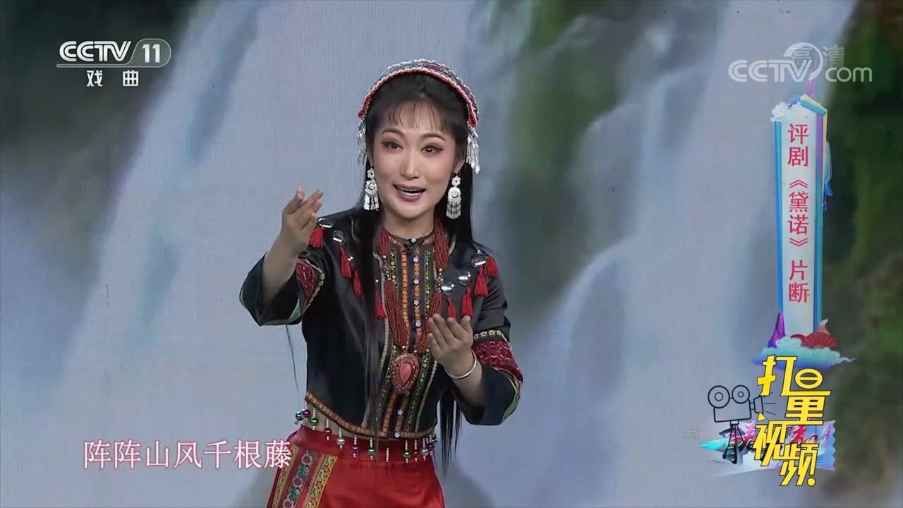 齐梓路演唱评剧《黛诺》,情真意切感染力强