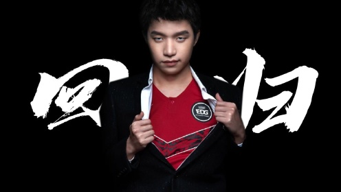 clearlove·厂长回归赛场