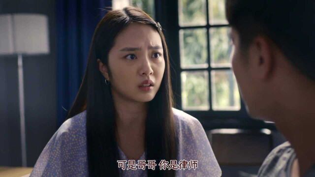 过江新娘:哥哥我求求你帮忙我