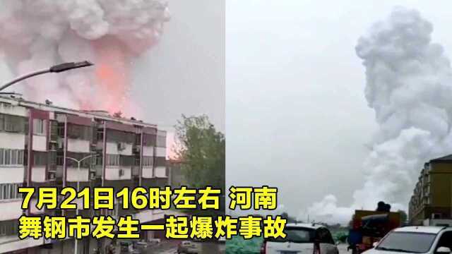 河南舞钢市爆炸事故现场,系变压器和天然气管道爆炸,燃爆声不断