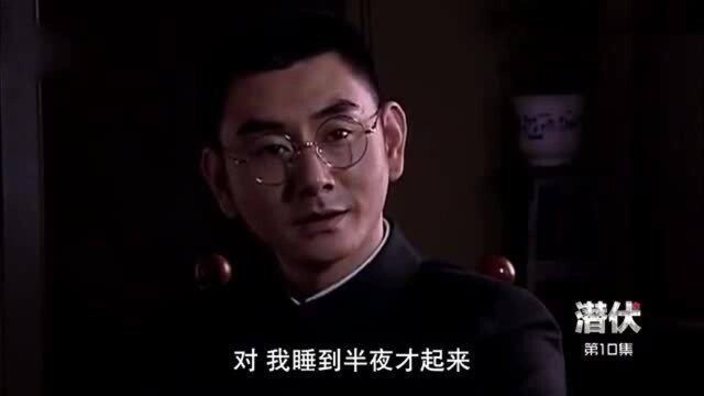 潜伏:被戴笠称为堡垒的天津站,已无秘密可言,马奎引起站长注意