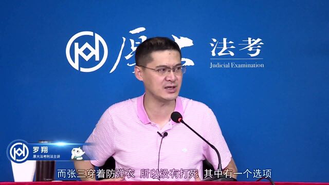 07.第七章 特殊构成要件之未完之罪2021年厚大法考刑法119必背罗翔