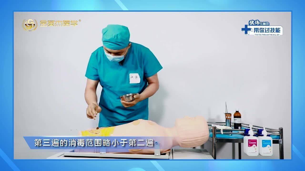 临床医学实操现场：腹腔穿刺术完整版操作_高清