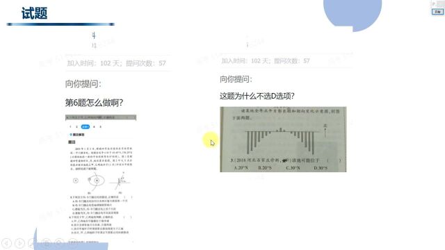 高考地理 正午太阳方向及H应用