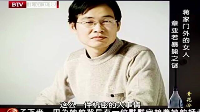 蒋孝严明知杀害生母的人是谁,为何从未公开过?他的说法令人意外