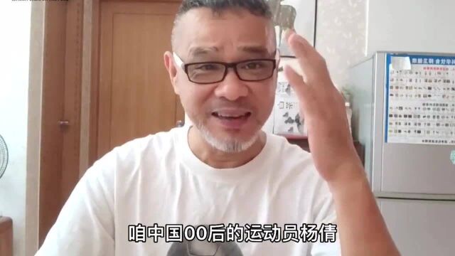 中国杨倩00后气定神闲夺首金,台湾大叔看奥运吓傻:像午夜凶铃!