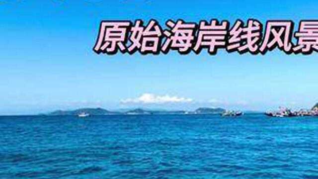 杨梅坑深圳最美海岸线风景纯享版#治愈系风景 #带你去看海 #深圳杨梅坑 #南澳杨梅坑 #深圳杨梅坑美人鱼