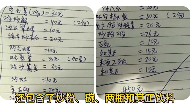 广西防城港500菜加工收450加工费,质疑被宰客,空心菜30炒粉38