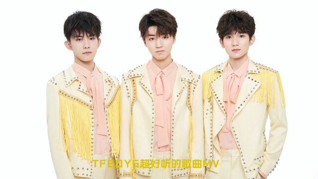 TFBOYS超好听的歌曲MV,每天无数遍循环,满满的青春回忆