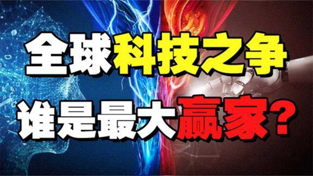 中美打响“科技大战”!美国对华“五路出击”,中国将如何应对?