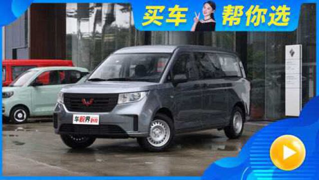 8月上市新车,上汽通用五菱征程更实用,空间更灵活