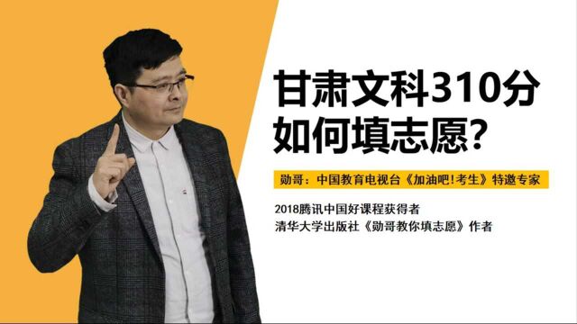 甘肃文科310分,想读铁路类专业,如何填志愿?这些大学不要错过