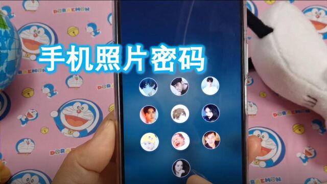 教你设置照片锁屏,用自拍照做密码,朋友看到都说棒