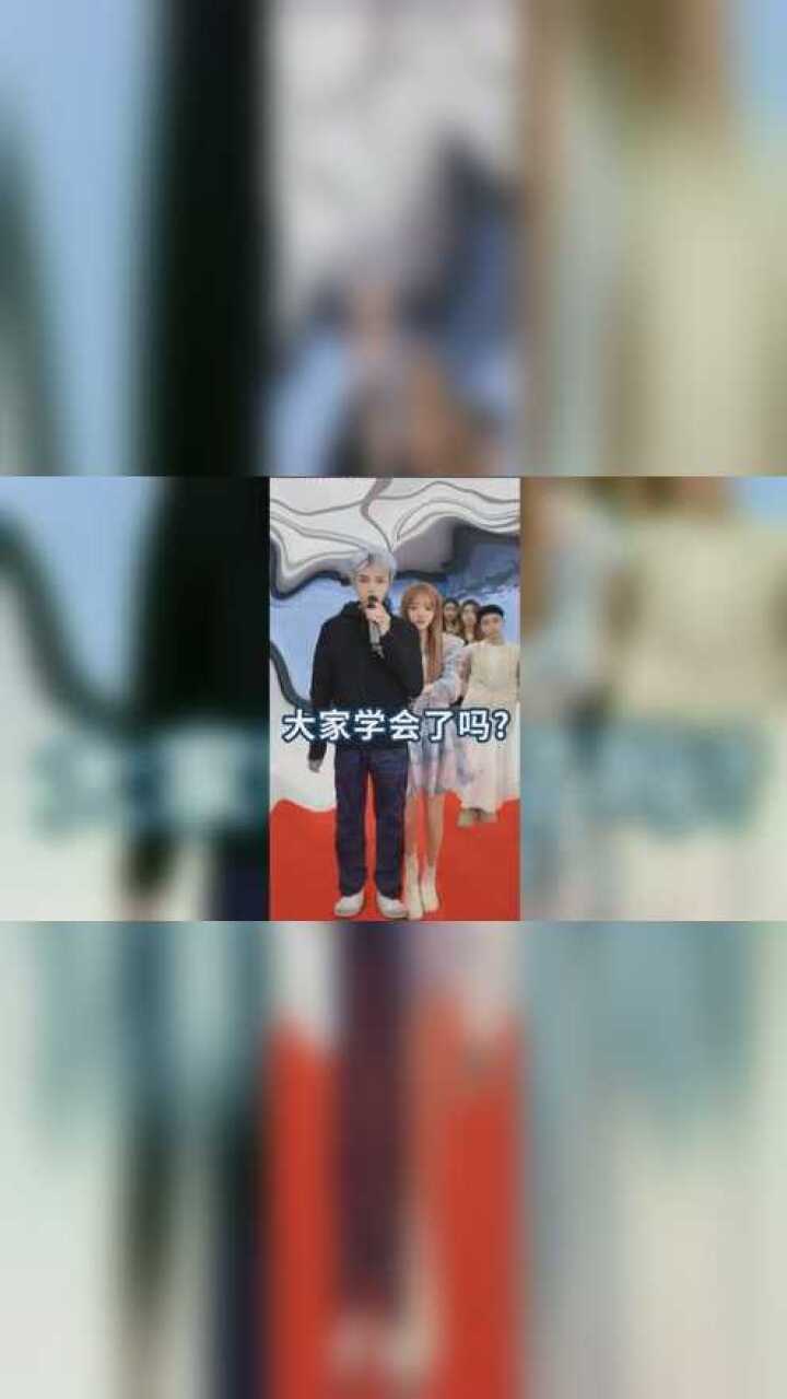 殷世航,对不起… 大家学会了吗?