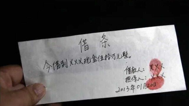 写借条时,切记不要写这“3个字”,否则变成一张废纸,损失惨重