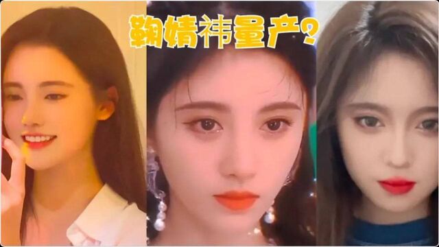 乐芭想量产鞠婧祎? SNH48全员鞠化!邓歆玥张茜后孙珍妮也鞠了! /