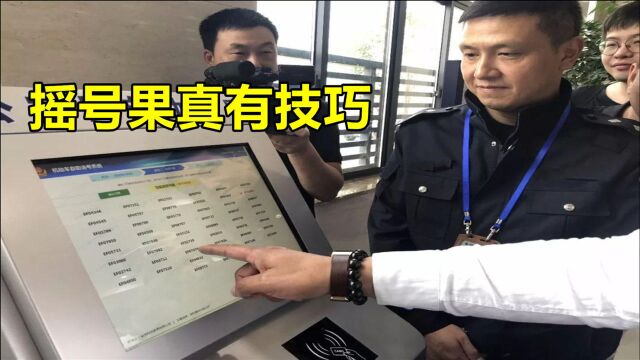 内行人士透露:新车摇号有技巧,用这两招,可能摇到“炸弹号”?