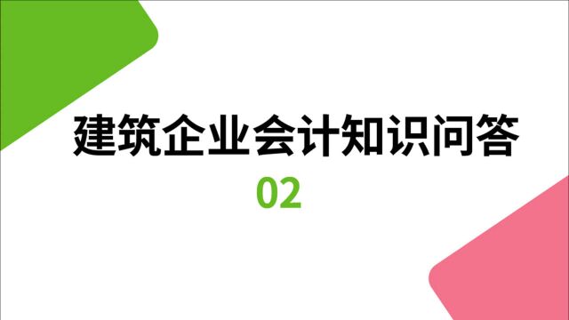 建筑企业跨地区经营,总支机构如何预缴企业所得税?