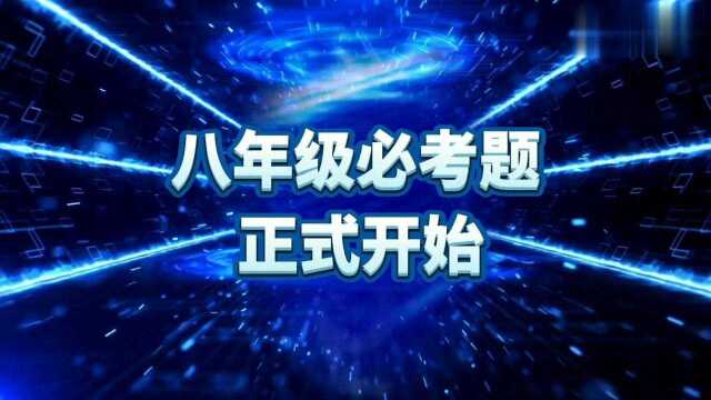 人教版八年级数学上册