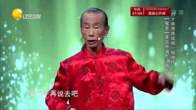 王保合靠一双“鬼手”走红,唯一心愿:绝技有人传承丨有请主角