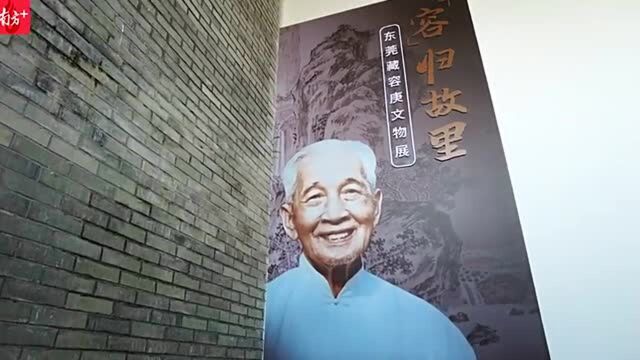 展现学术大家的传奇人生!“容庚与东莞”系列展览开幕(附视频)