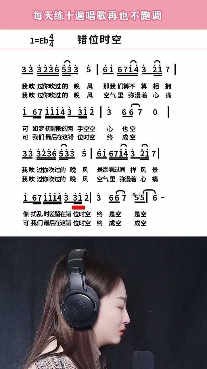 一起来练习吧错位时空