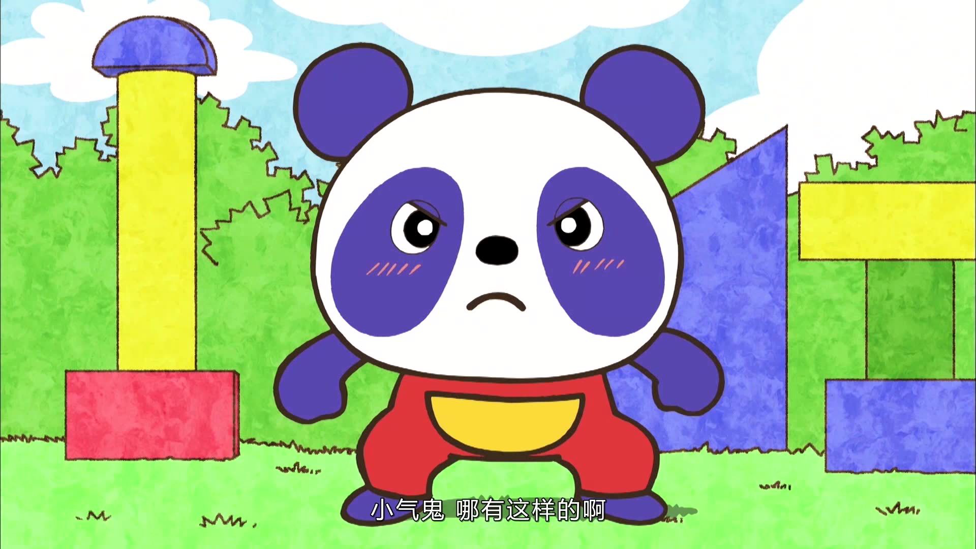 吧布的魔法词典 7集