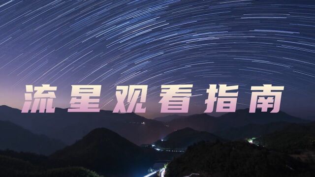 观星指南送上,《彗星来的那一夜》说,今晚可能会遇见平行时空!#电影种草指南大赛#