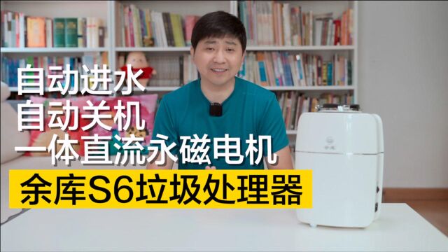 5大要点,如何选购一款好的垃圾处理器?