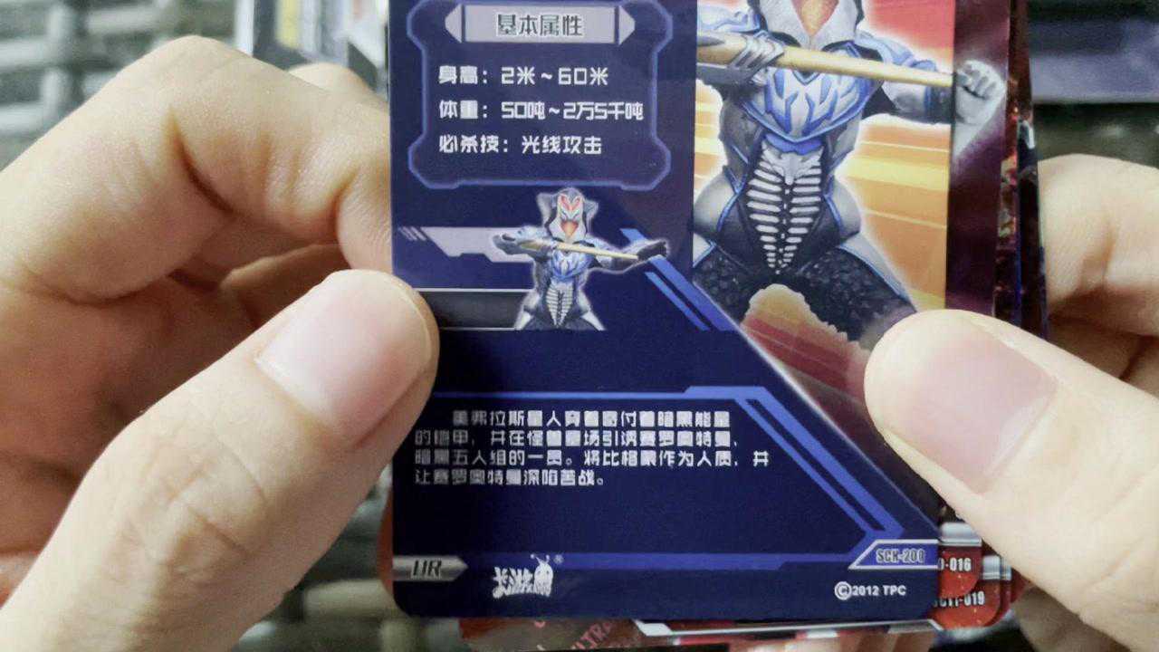 奥特曼卡片传奇版开出满星卡魔导的斯兰