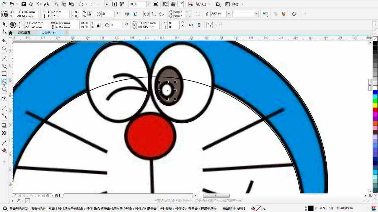 CorelDRAW第五章图形组合运用_腾讯视频