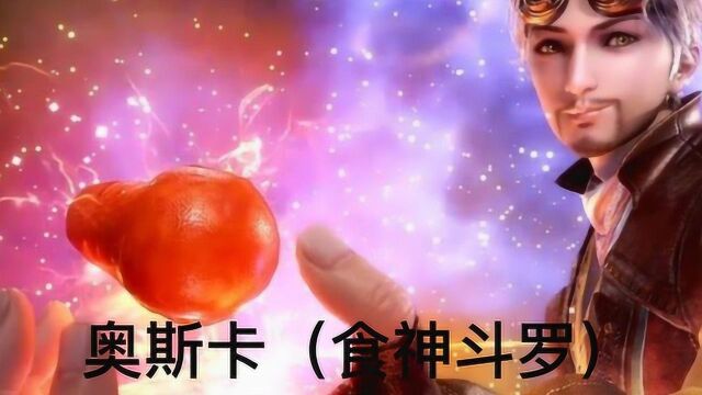 斗罗大陆:史莱克七怪封号名称,你还记得吗?网友:唐三的最霸气