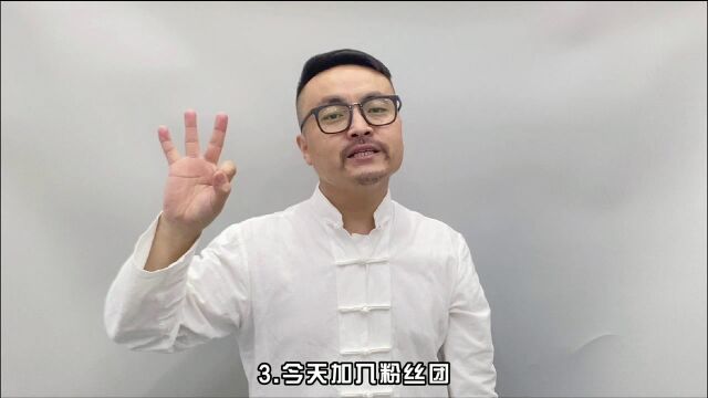 新手直播技巧:如何让新粉丝加入粉丝团?