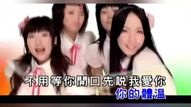 棒棒堂、黑girl 《苦茶》