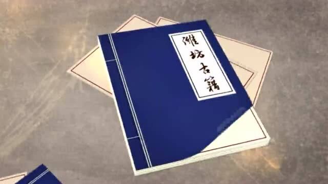 安丘市:古籍《唐宋八大家文钞》欣赏