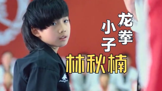 林秋楠混剪视频我的爱豆在发光第三期