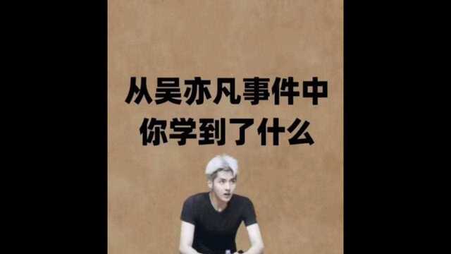 你学到了什么呢?