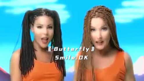 Smile.DK-《Butterfly》来自丹麦的组合，这两姐妹当初的这首歌火遍大街小巷，耳熟能详的旋律。每日音乐推荐