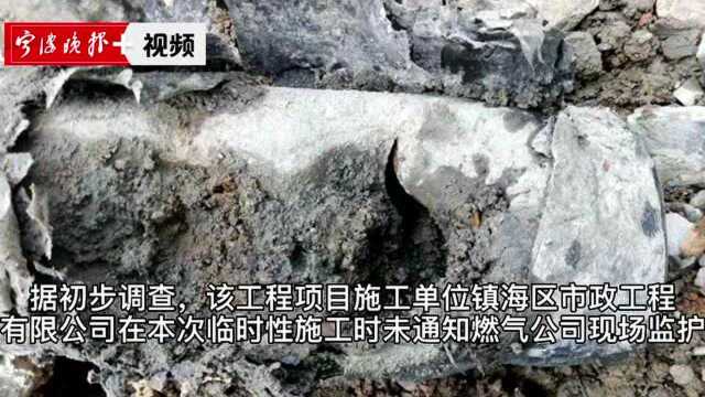 公开曝光!宁波这7家单位野蛮施工,燃气管网屡被挖断