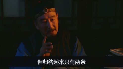 邬思道与田文镜怎么闹掰了因为8000两翻脸，邬思道操作看懂了吗 。