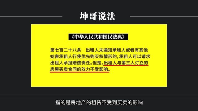 二手房水太深了!忽视这个细节,钱房两空!