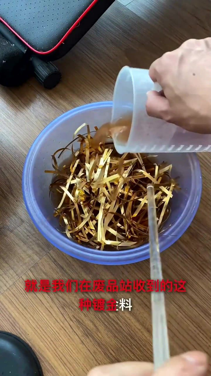 黄金提纯按什么算(黄金提纯按什么算成本)