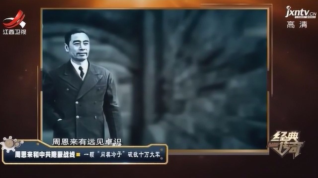 1943年,胡宗南计划向陕甘宁边区发动攻击,计划却被提前泄露