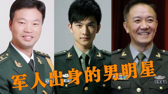 军人出身的男明星王迅正师衔名不副实李幼斌少将才是当之无愧
