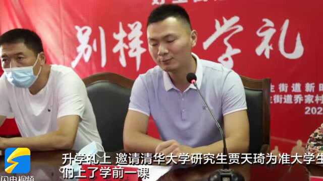 滨州邹平:别样升学礼 践行文明新风尚