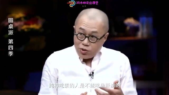 圆桌派第四季:梁文道讲达芬奇吃素,活的年龄也很大,有没有搞错!?