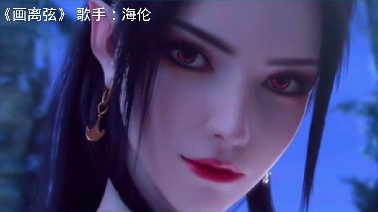《画离弦》完整版_腾讯视频