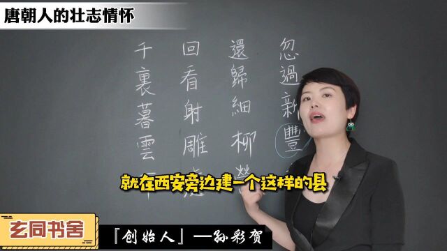 《回看射雕处,千里暮云平》你怎么看打猎这事?