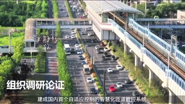 【视频】国内首个智慧化城市快速路匝道管控系统在南京江北新区建成