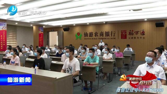 仙游农商银行举行2021年“福万通慈善基金”捐资助学仪式